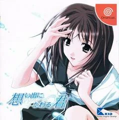 Omoide Ni Kawaru Kimi: Memories Off - Sega Dreamcast - Retrocharting
