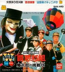 Background - Omoikkiri Tanteidan Haado Gumi - Famicom Disk System - Retrocharting