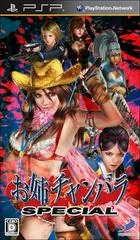 OneChanbara Special - PSP - Retrocharting