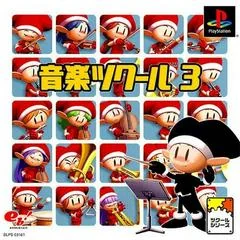 Ongaku Tsukuru 3 - PlayStation - Retrocharting