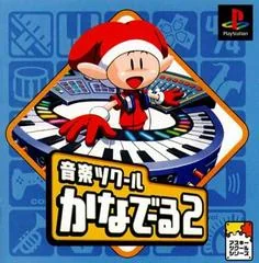 Background - Ongaku Tsukuru: Kanade-Ru 2 - PlayStation - Retrocharting