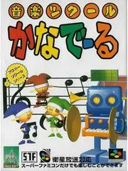 Background - Ongaku Tsukuru - Super Famicom - Retrocharting