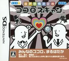 Onsei Kanjou Sokuteiki: Kokoro Scan - Nintendo DS - Retrocharting
