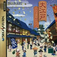 Background - OoEdo Renaissance - Sega Saturn - Retrocharting