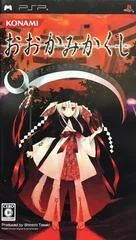 Ookami Kakushi - PSP - Retrocharting