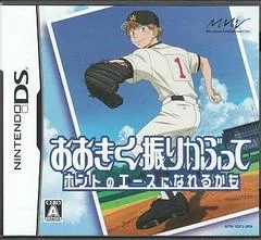 Ookiku Furikabutte Honto No Ace Ni Nareru Kamo - Nintendo DS - Retrocharting