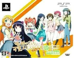 Ore No Imouto Ga Konna Ni Kawaii Wake Ga Nai: Portable Ga Tsuzuku Wake Ga Nai [Limited Edition] - PSP - Retrocharting