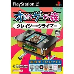 Oretachi Geasen Zoku Sono 2: Crazy Climber - PlayStation 2 - Retrocharting