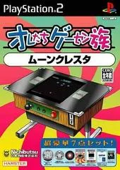 Oretachi Geesen Zoku Vol. 5: Moon Cresta - PlayStation 2 - Retrocharting