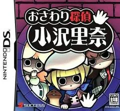 Osawari Tantei: Osawa Rina - Nintendo DS - Retrocharting