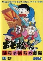 Background - Osomatsu-kun: Hachamecha Gekijo - Sega Genesis - Retrocharting