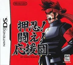 Osu! Tatakae! Ouendan - Nintendo DS - Retrocharting