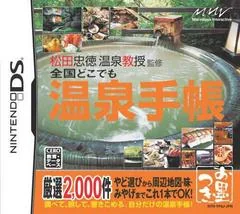 Osumitsuki Series: Matsuda Tadanori Onsen Kyouju Kanshuu - Zenkoku DokoDemo Onsen Techou - Nintendo DS - Retrocharting