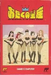 Otaku no Seiza - Famicom - Retrocharting