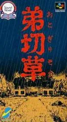 Otogirisou - Super Famicom - Retrocharting