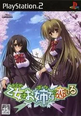 Otome wa Boku ni Koishiteru - PlayStation 2 - Retrocharting