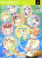 Otometeki Koi Kakumei - Love Revo - PlayStation 2 - Retrocharting