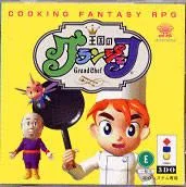 Oukoku No Grand Chef - 3DO - Retrocharting