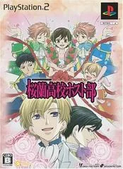 Background - Ouran Koukou Host-Bu [Limited Edition] - PlayStation 2 - Retrocharting