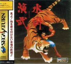 Outlaws of the Lost Dynasty - Sega Saturn - Retrocharting