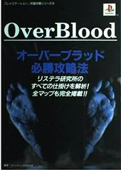 Over Blood Guaranteed Victory Strategy Guide Book - Strategy Guide - Retrocharting
