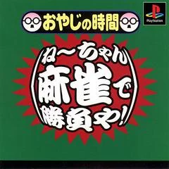 Oyaji No Jikan - Nechan Mahjong De Shoubu Ya - PlayStation - Retrocharting