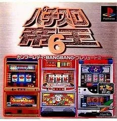 Pachi-Slot Teiou 6: Kung-Fu Lady BangBang Prelude 2 - PlayStation - Retrocharting