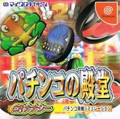 Pachinko No Dendou CR Nanashi - Sega Dreamcast - Retrocharting