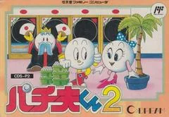 Pachio-kun 2 - Famicom - Retrocharting