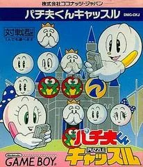 Pachio-Kun Puzzle Castle - GameBoy - Retrocharting