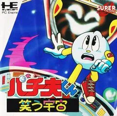 Pachio-kun: Warau Uch┼½ - PC - Retrocharting