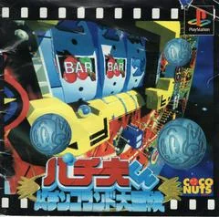 Pachiokun - Pachinko Land Adventure - PlayStation - Retrocharting