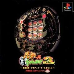 Pachitte Chonmage 3 - Kyoraku Kounin Gladiator & Tama-chan - PlayStation - Retrocharting