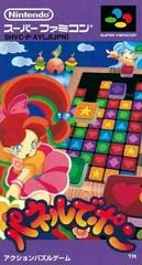 Panel de Pon - Super Famicom - Retrocharting