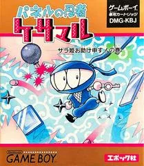Panel No Ninja Kesamaru - GameBoy - Retrocharting