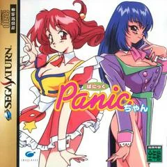 Panic Chan - Sega Saturn - Retrocharting