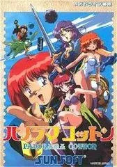 Panorama Cotton [Strictly Limited] - Sega Genesis - Retrocharting