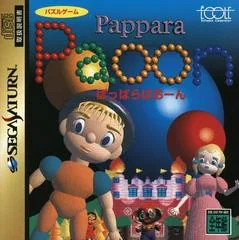 Background - Pappara Paoon - Sega Saturn - Retrocharting