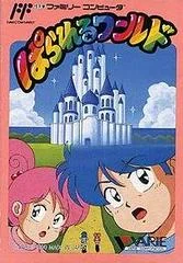 Parareru World - Famicom - Retrocharting