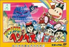 Parasol Henbee - Famicom - Retrocharting