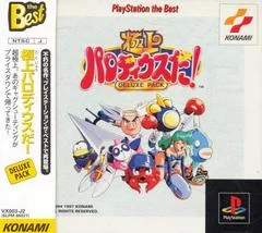 Parodius Deluxe Pack [PlayStation the Best] - PlayStation - Retrocharting