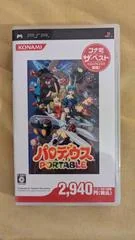 Parodius Portable [The Best] - PSP - Retrocharting