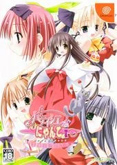 Patisserie Nanyanko - Sega Dreamcast - Retrocharting