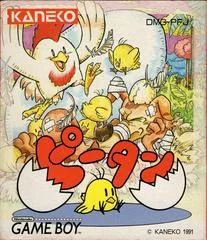 Peetan - GameBoy - Retrocharting