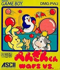 Penguin Kun Wars VS - GameBoy - Retrocharting