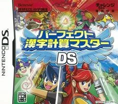 Perfect Kanji Keisan Master DS - Nintendo DS - Retrocharting