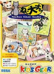 Pet Club: Neko Dai Suki - Sega Game Gear - Retrocharting