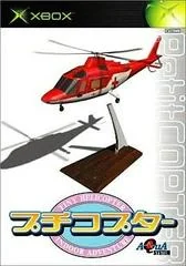 Petit Copter - Xbox - Retrocharting