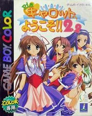 Pia Carrot e Yokoso! 2.2 - GameBoy Color - Retrocharting