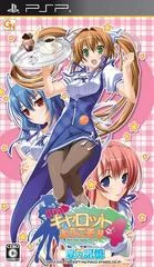 Background - Pia Carrot E Youkoso!! 4 Natsu No Koiku - PSP - Retrocharting